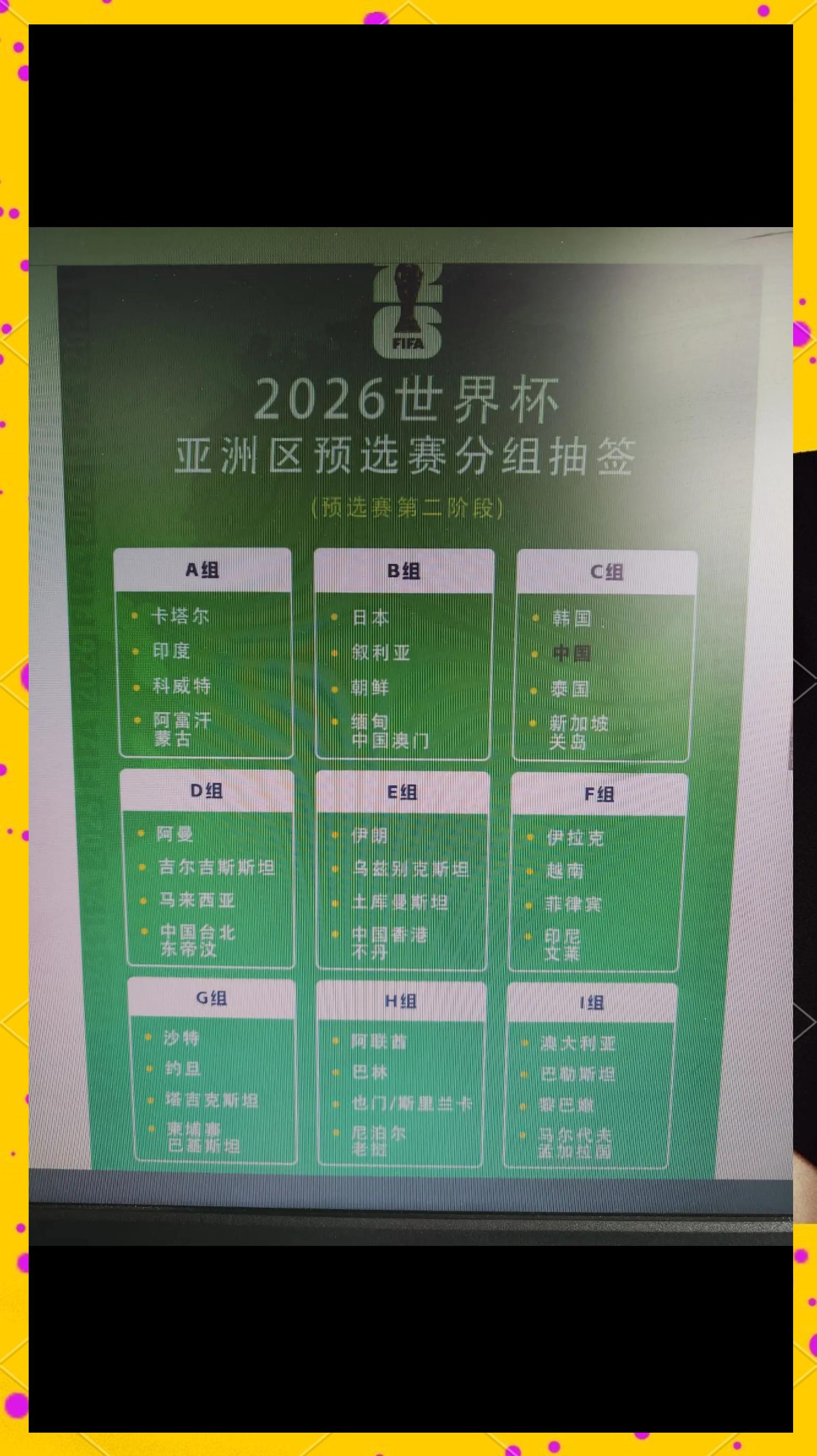 详细阅读:世预盘赛制(世预赛 盘口) 世预盘赛制(世预赛 盘口)